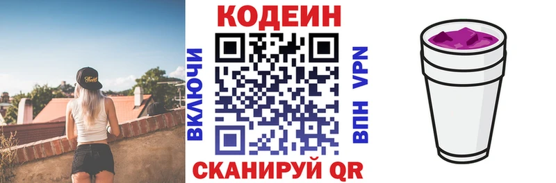 MEGA как войти  Духовщина  Codein Purple Drank  магазин  наркотиков 