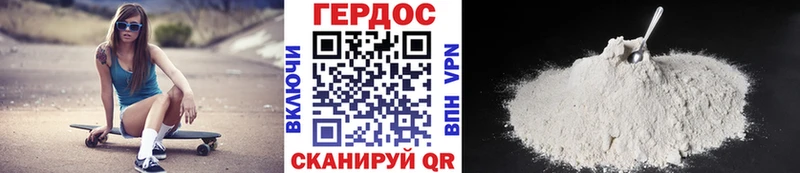 ГЕРОИН гречка Духовщина