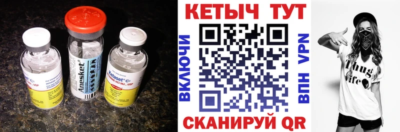 КЕТАМИН VHQ Духовщина