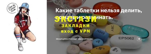 ECSTASY Абинск