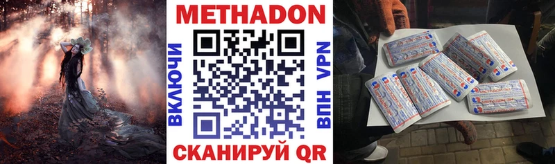 МЕТАДОН methadone  Духовщина 